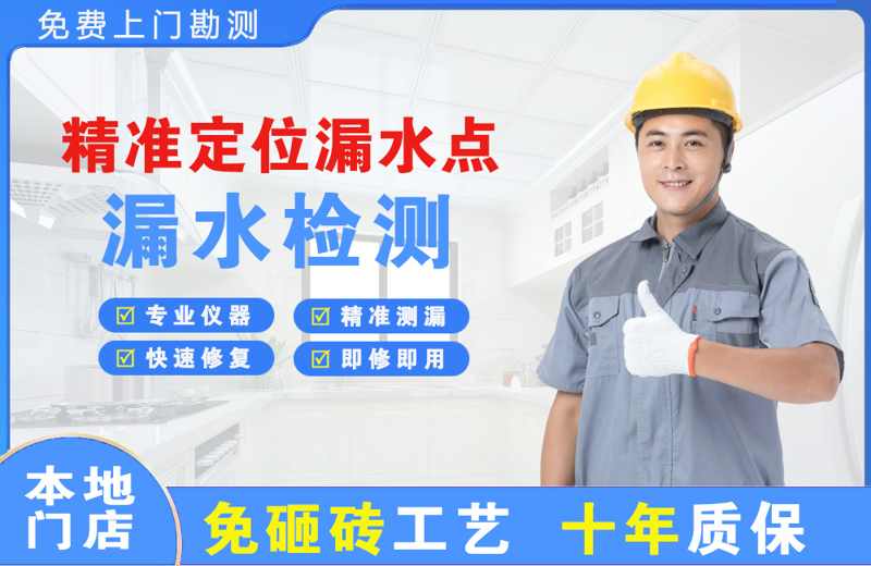 古田精准测漏点