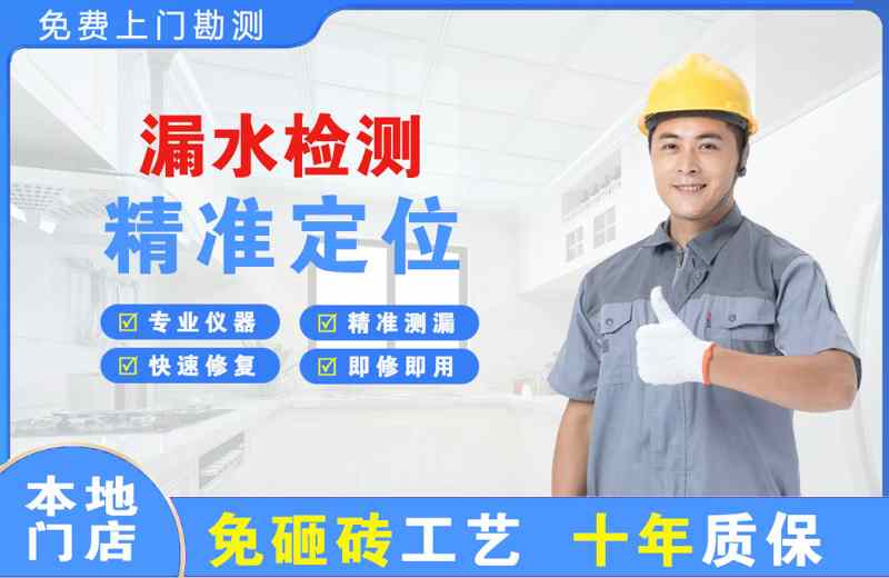古田漏水检测精准定位
